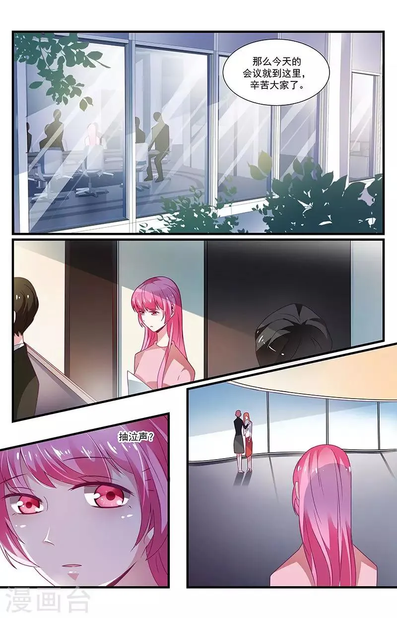 第56话 第2页
