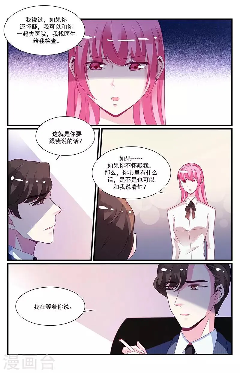 第58话 第2页