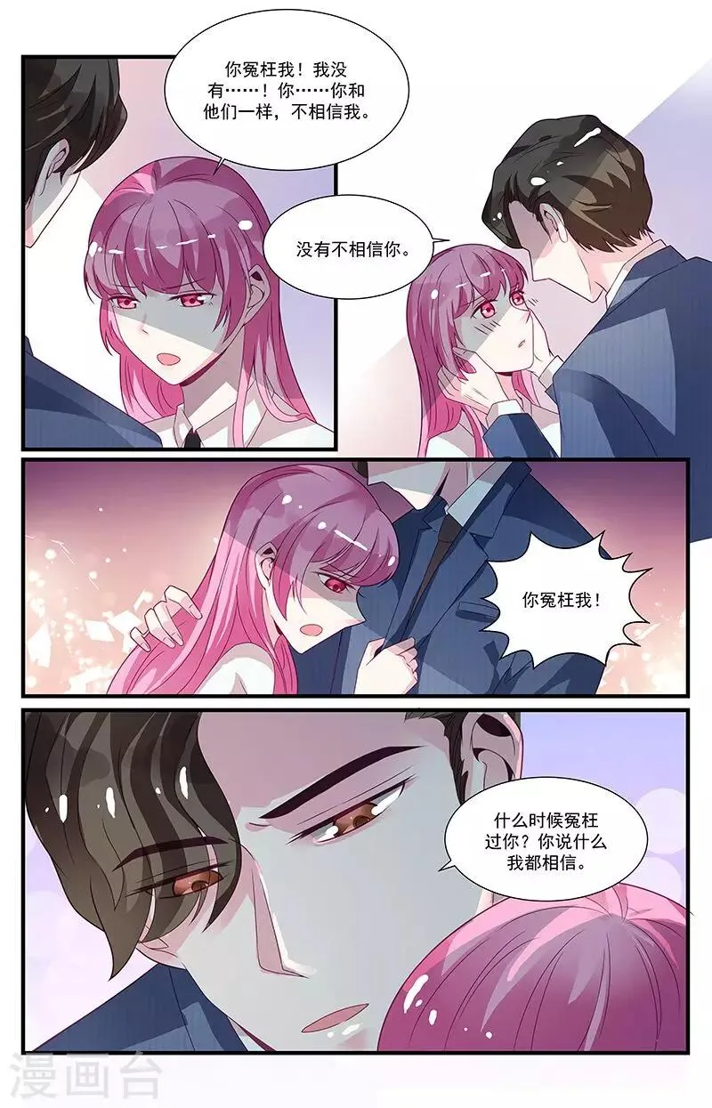 第58话 第4页