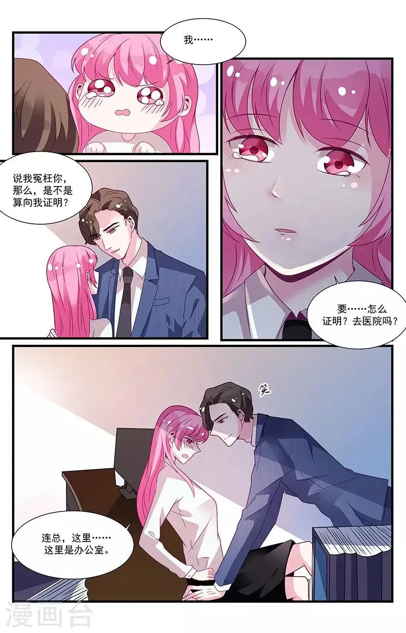 第58话 第5页