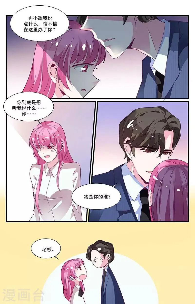 第58话 第6页
