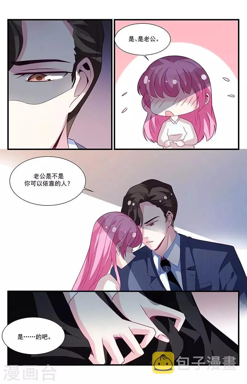 第58话 第7页