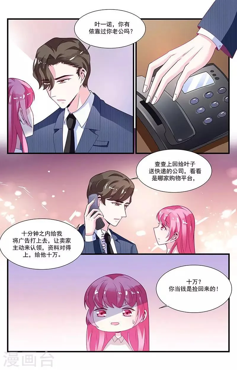 第58话 第8页
