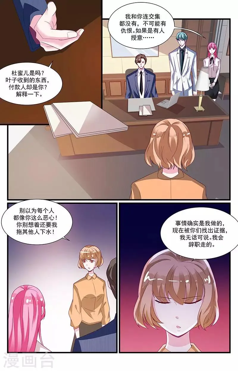 第58话 第10页