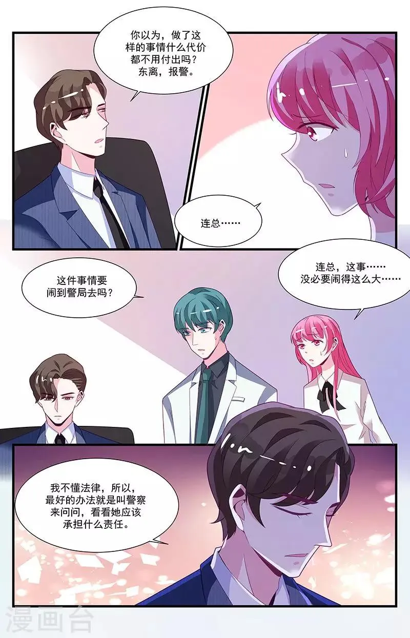 第58话 第11页