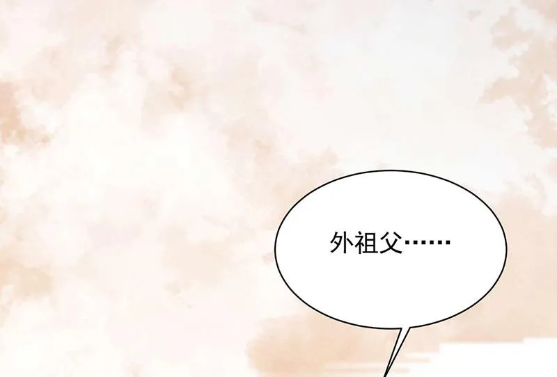 大结局：许你一个甜蜜的未来 第23页