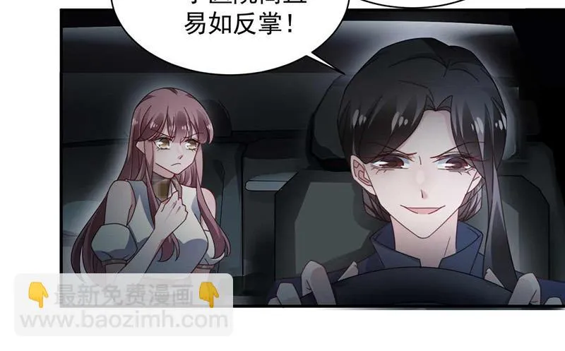 第119话 再遇泥石流 第3页