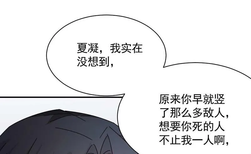 第119话 再遇泥石流 第4页