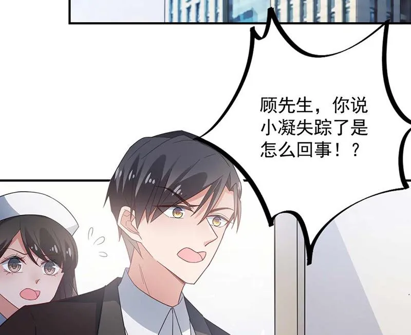 第118话 失踪 第16页