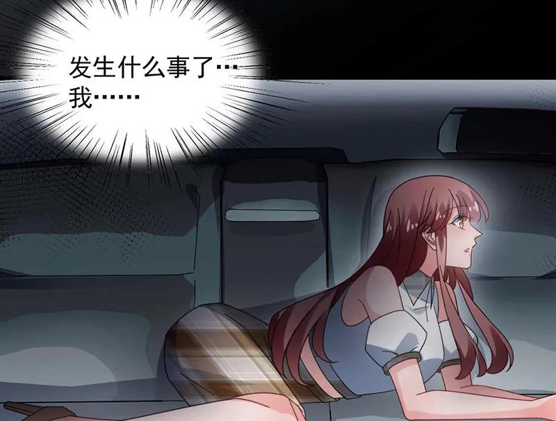 第118话 失踪 第45页