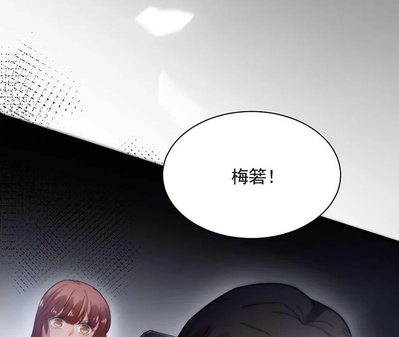 第118话 失踪 第51页