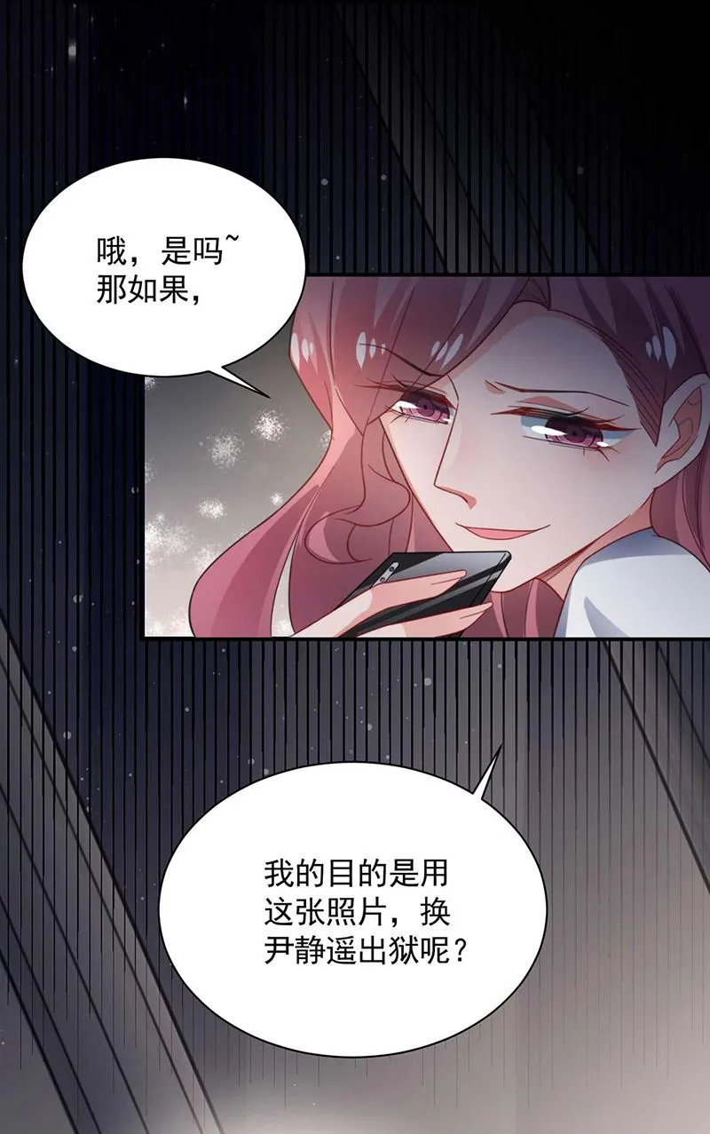 第117话 这次你没那么幸运 第4页