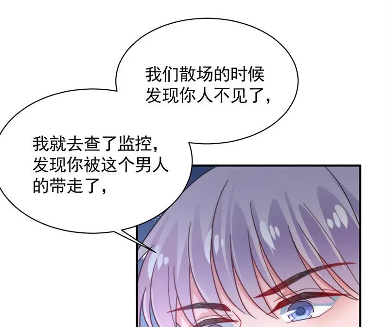 第117话 这次你没那么幸运 第19页