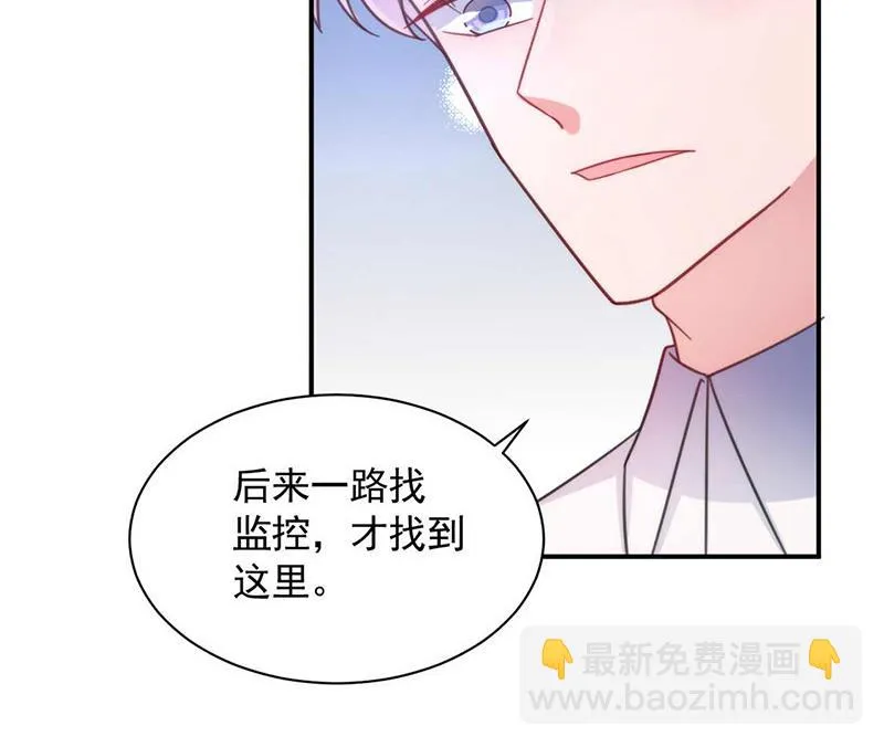 第117话 这次你没那么幸运 第20页