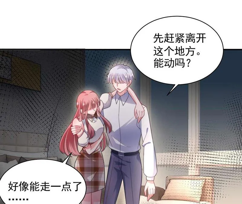 第117话 这次你没那么幸运 第21页