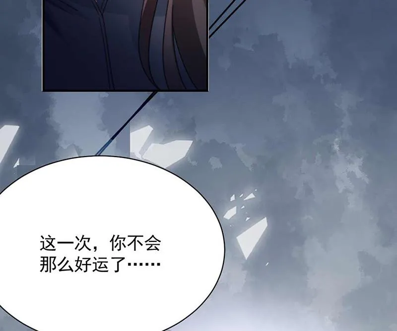 第117话 这次你没那么幸运 第45页