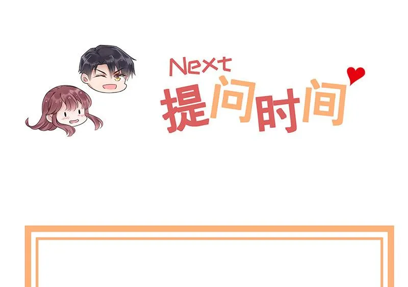 第117话 这次你没那么幸运 第49页