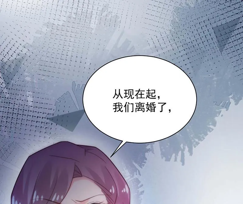 第116话 尹静思的阴谋 第1页
