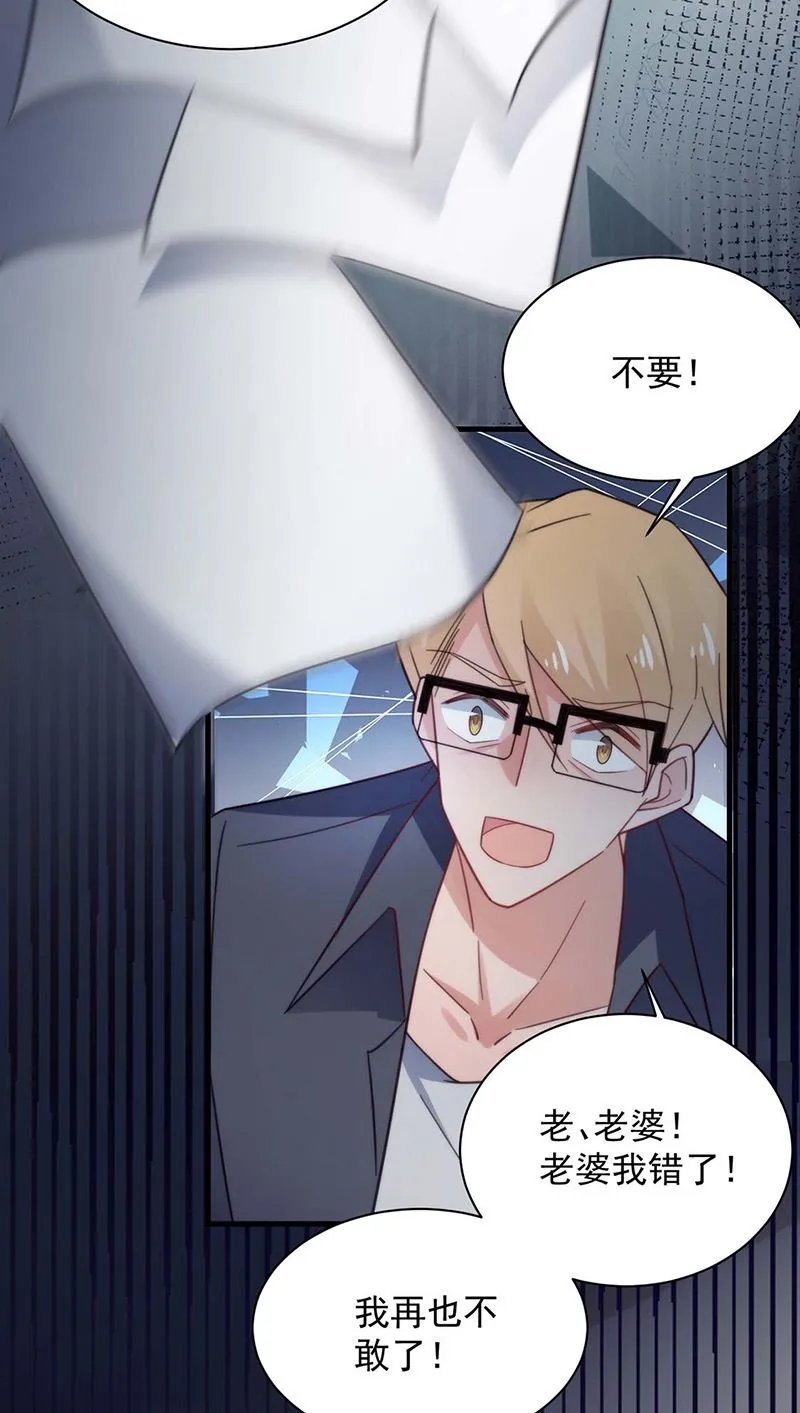 第116话 尹静思的阴谋 第4页