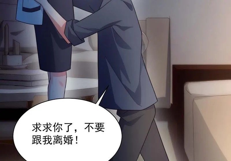 第116话 尹静思的阴谋 第6页