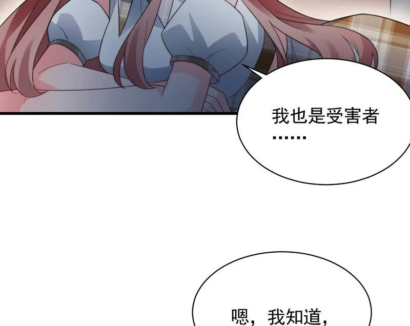 第116话 尹静思的阴谋 第18页