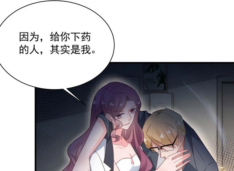 第116话 尹静思的阴谋 第20页