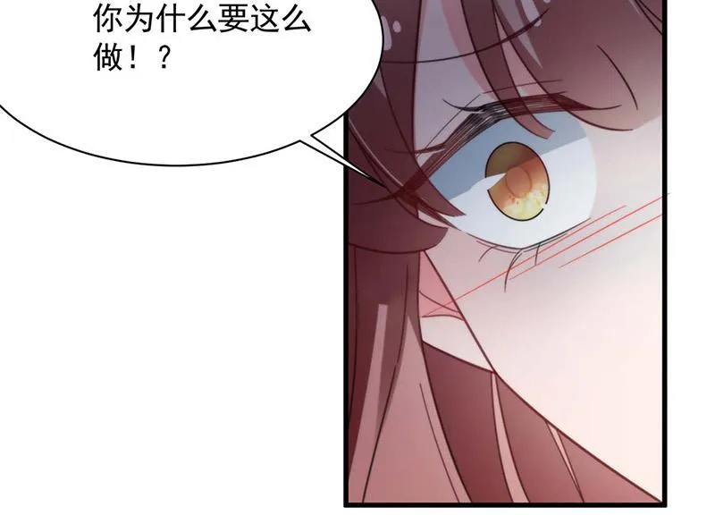 第116话 尹静思的阴谋 第22页