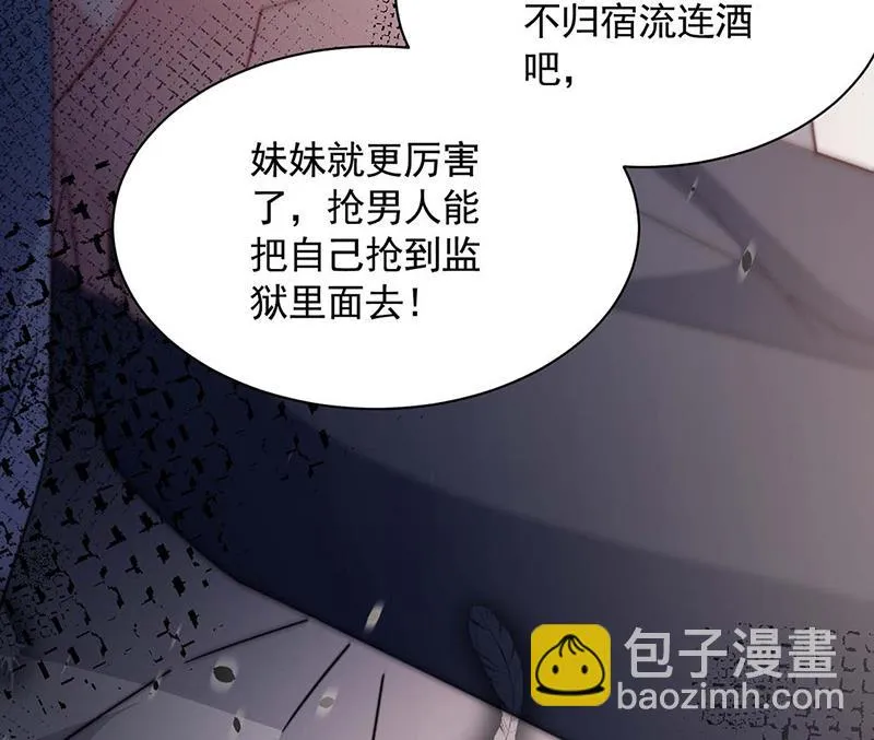 第116话 尹静思的阴谋 第36页