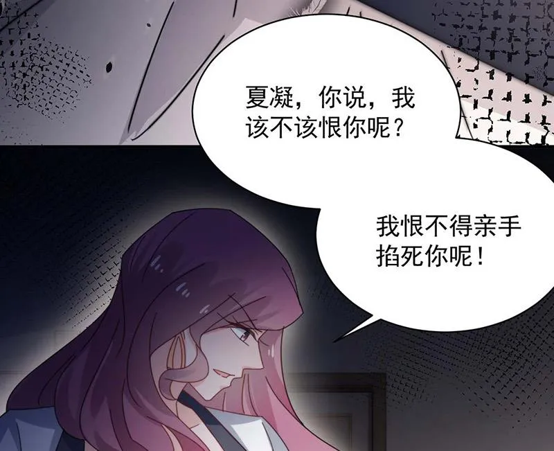 第116话 尹静思的阴谋 第37页