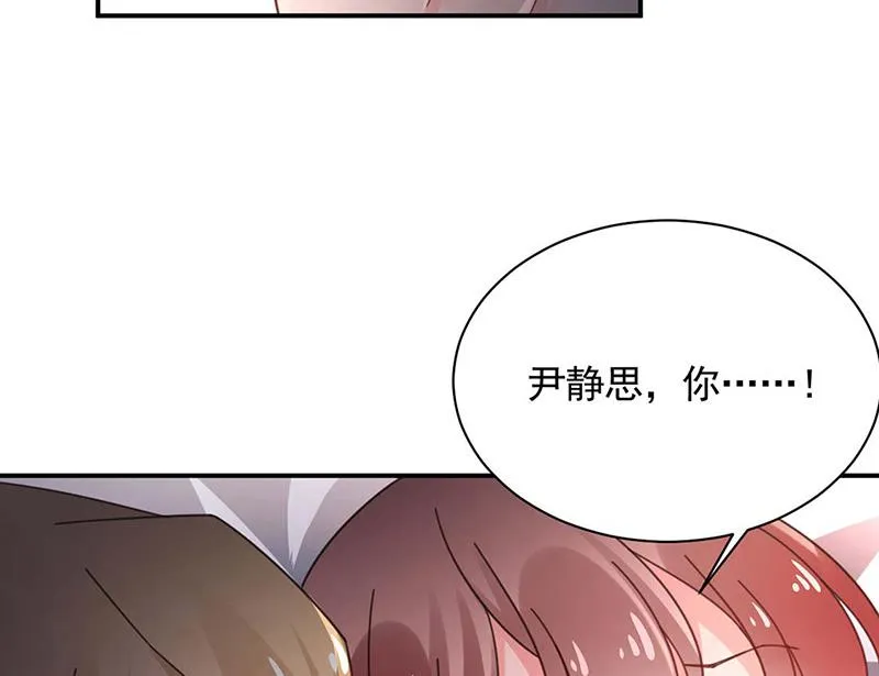 第116话 尹静思的阴谋 第44页