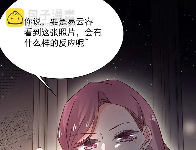 第116话 尹静思的阴谋 第46页