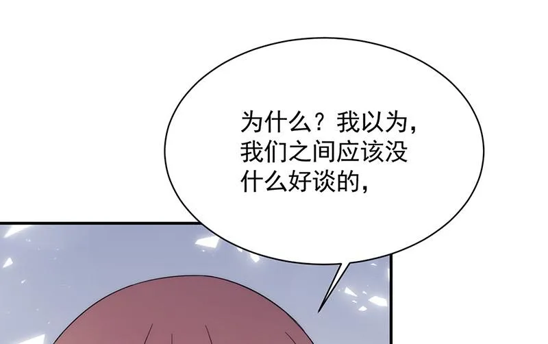 第112话 人要善良一点 第7页