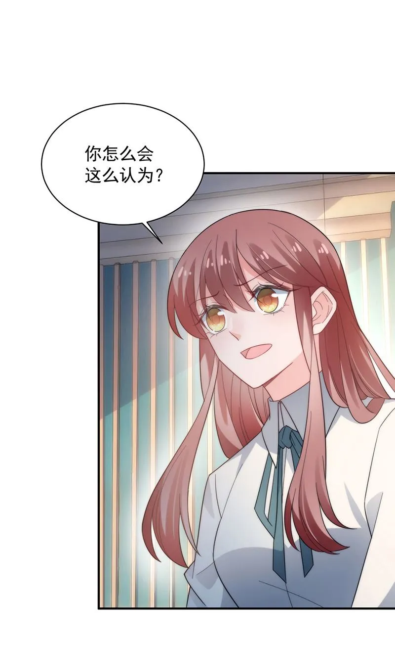 第112话 人要善良一点 第15页