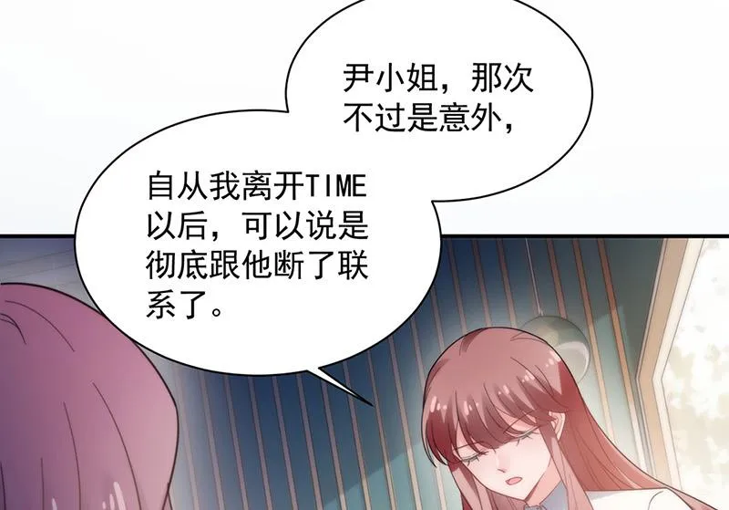 第112话 人要善良一点 第17页