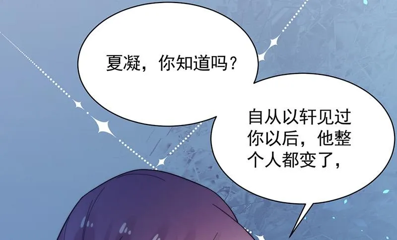 第112话 人要善良一点 第20页