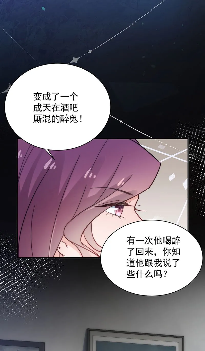 第112话 人要善良一点 第23页