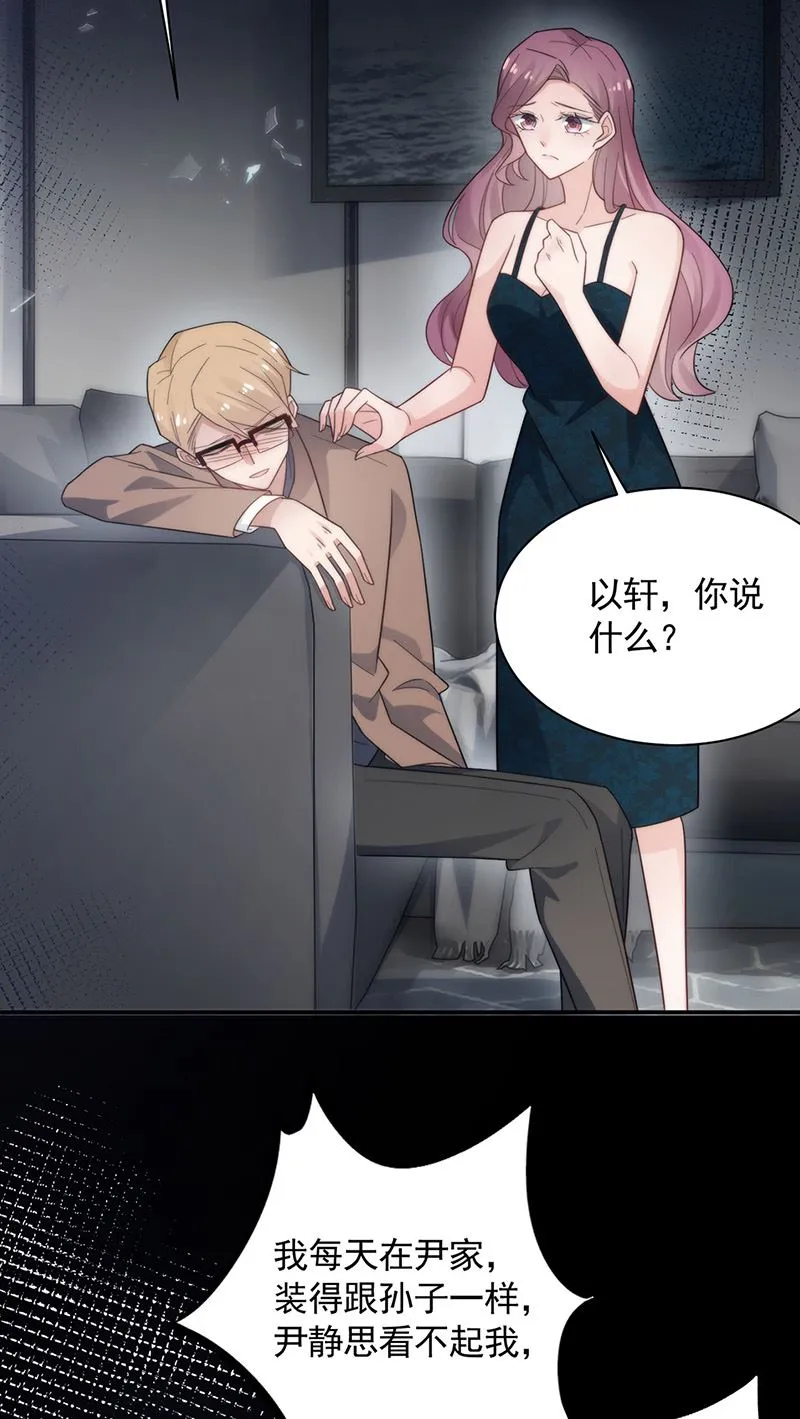第112话 人要善良一点 第28页
