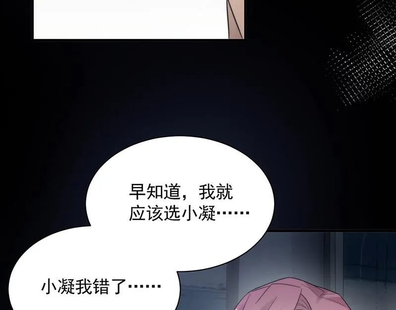 第112话 人要善良一点 第30页