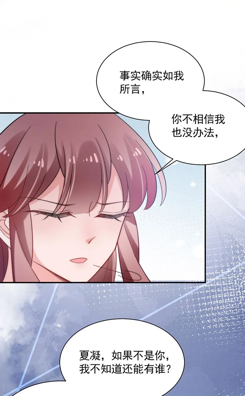 第112话 人要善良一点 第35页