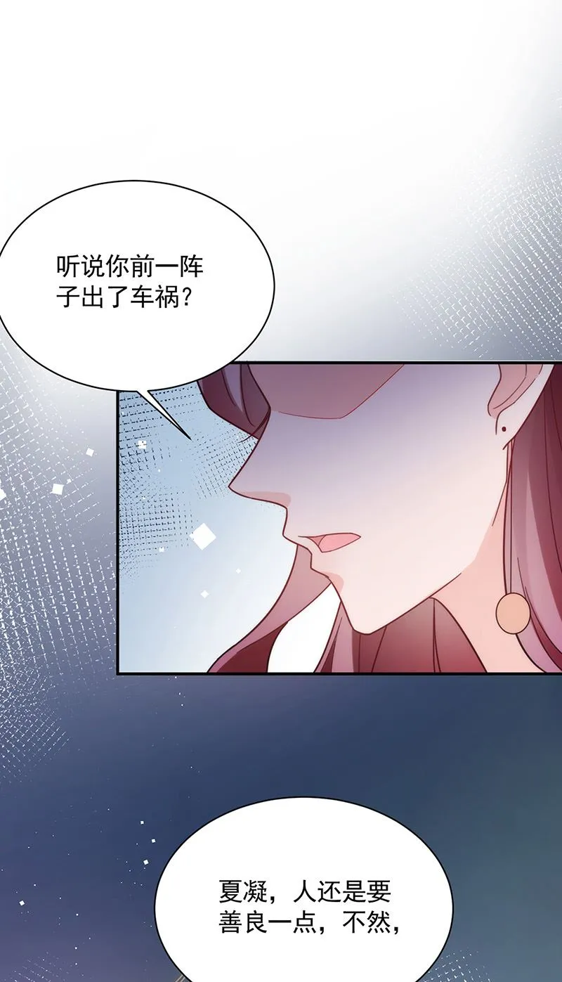 第112话 人要善良一点 第46页