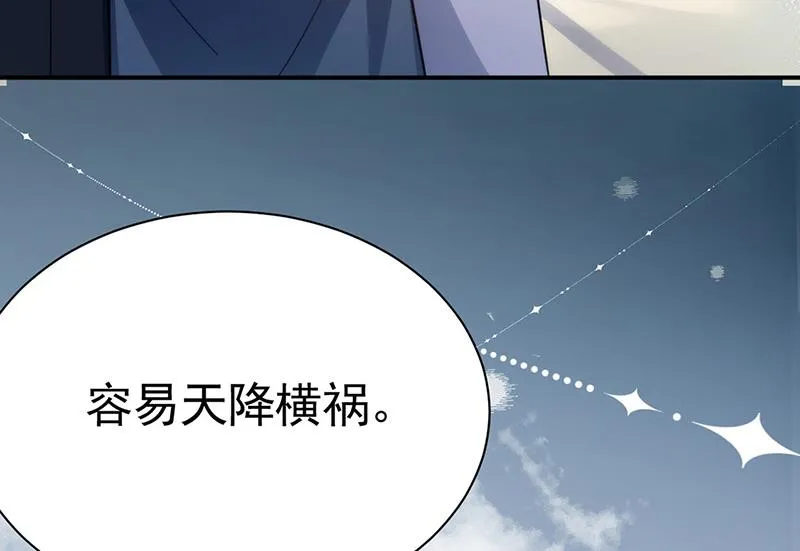 第112话 人要善良一点 第49页