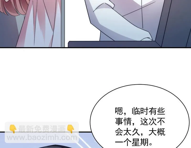 第111话 怎么是你？ 第21页