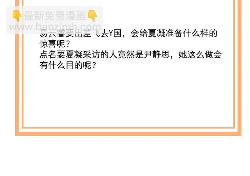 第111话 怎么是你？ 第54页