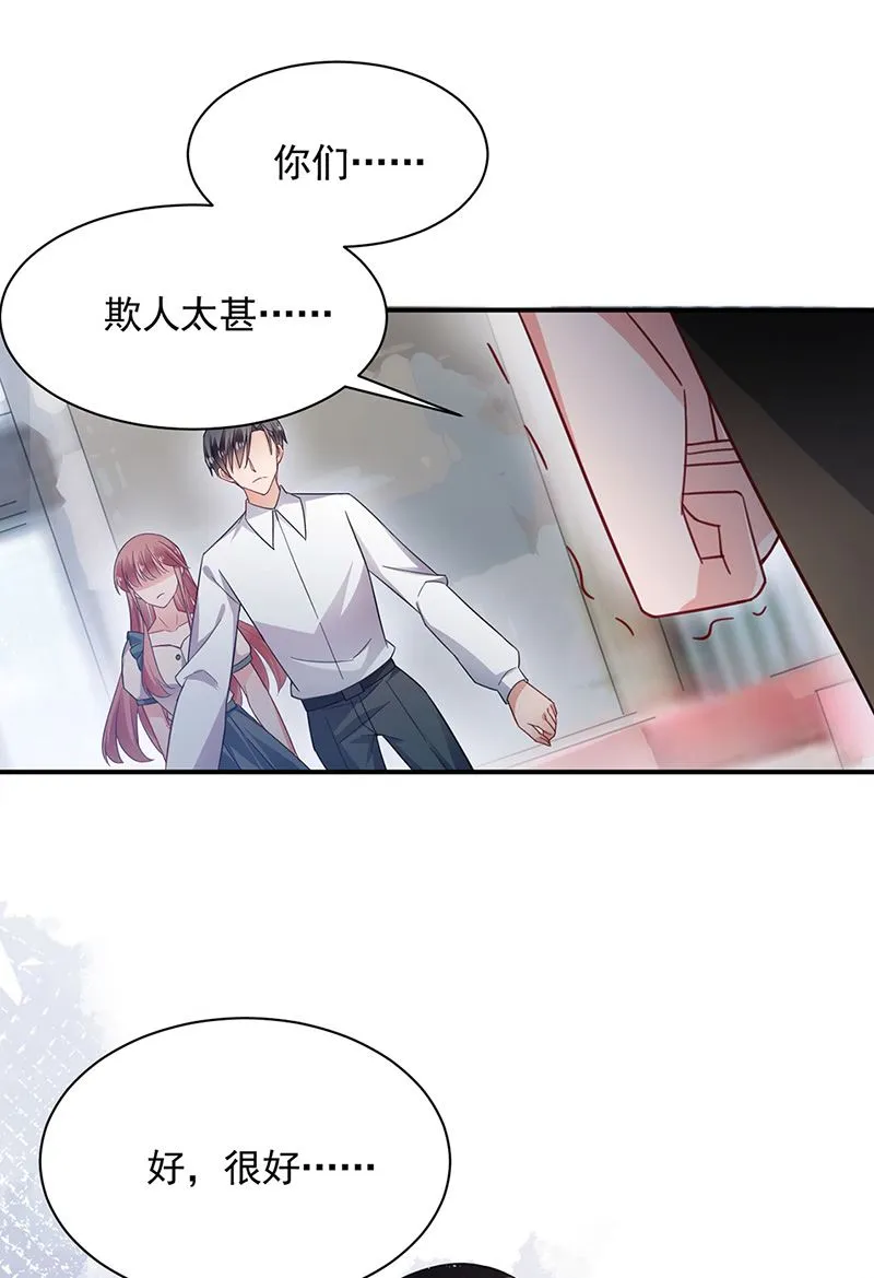 第109话 这是你们逼我的！ 第32页