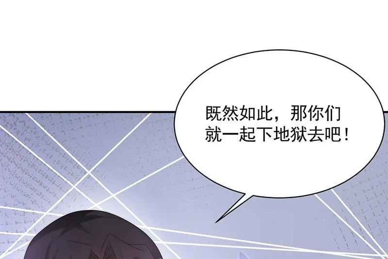第109话 这是你们逼我的！ 第36页