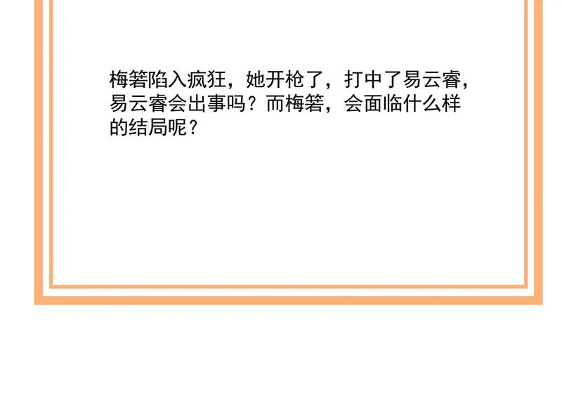 第109话 这是你们逼我的！ 第56页