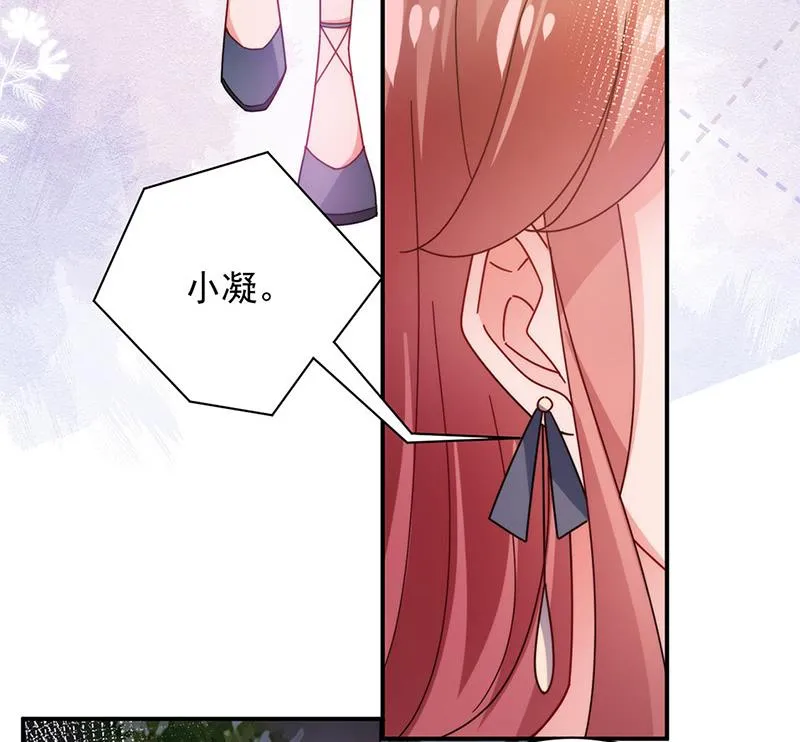 第108话 我同意离婚 第4页