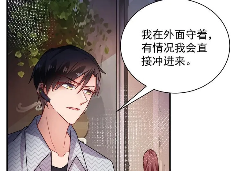 第108话 我同意离婚 第5页