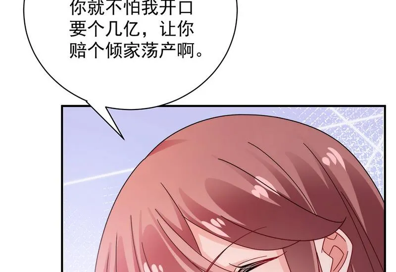第108话 我同意离婚 第18页