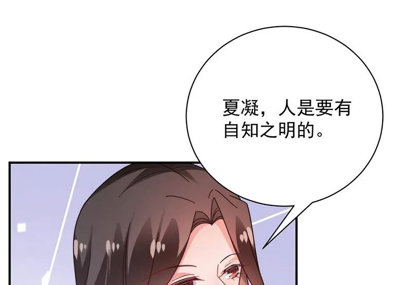 第108话 我同意离婚 第20页